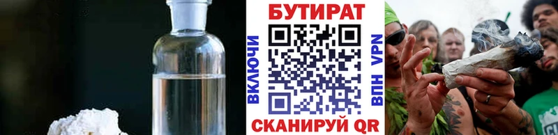 даркнет состав  Коркино  БУТИРАТ GHB 
