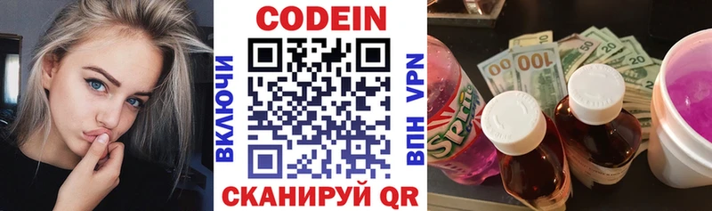 Кодеиновый сироп Lean напиток Lean (лин)  Коркино 
