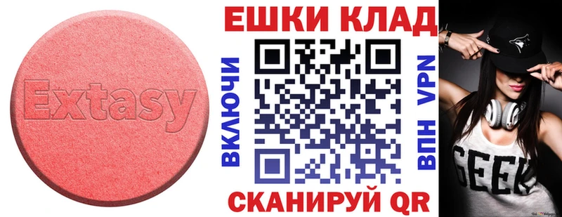 Ecstasy 99%  купить наркотики сайты  Коркино 