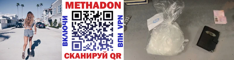 Метадон VHQ Коркино